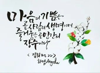 마음의 평화를 찾게 해주는 성경 말씀 평화 위로_20