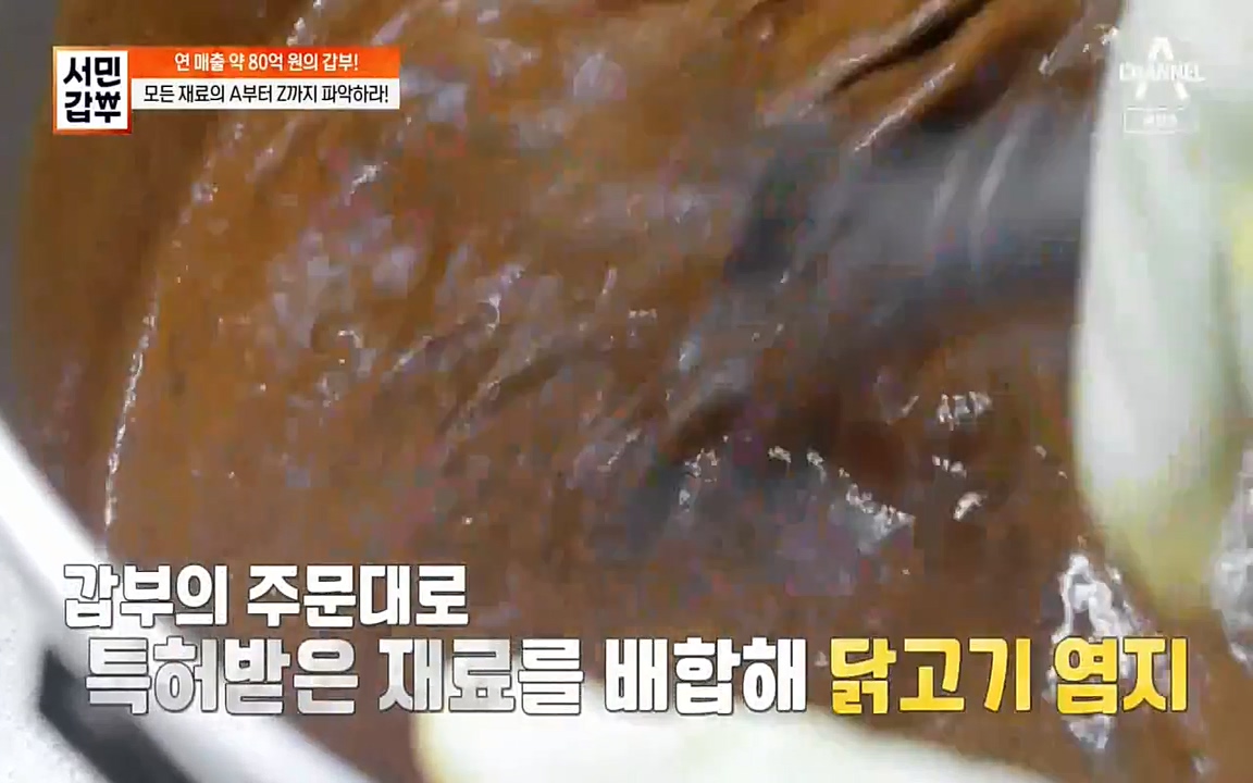 서민 갑부.E376.220327p-NEXT.mp4_20220327_180921.632.jpg