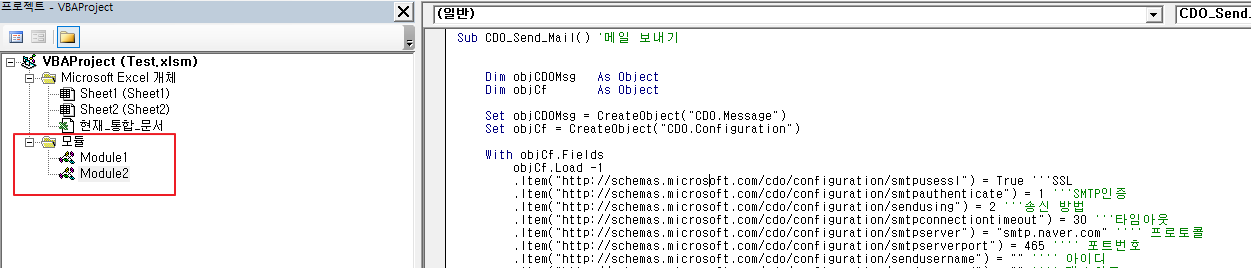  VBA 모듈은 어떻게 구성되어 있을까?