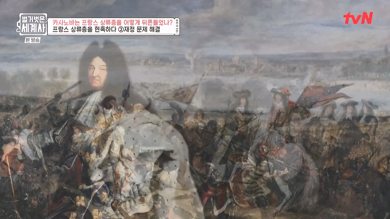 벌거벗은 세계사.E102.230607p-NEXT.mp4_20240106_181232.352.jpg