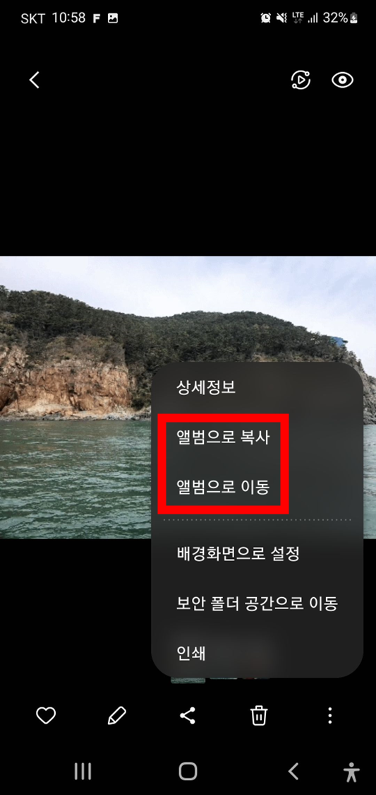 갤러리앱-GIF-생성파일-앨범으로-이동-복사