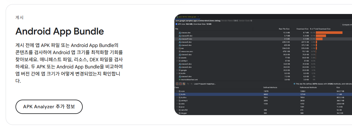 안드로이드 스튜디오 사용 시 팁
