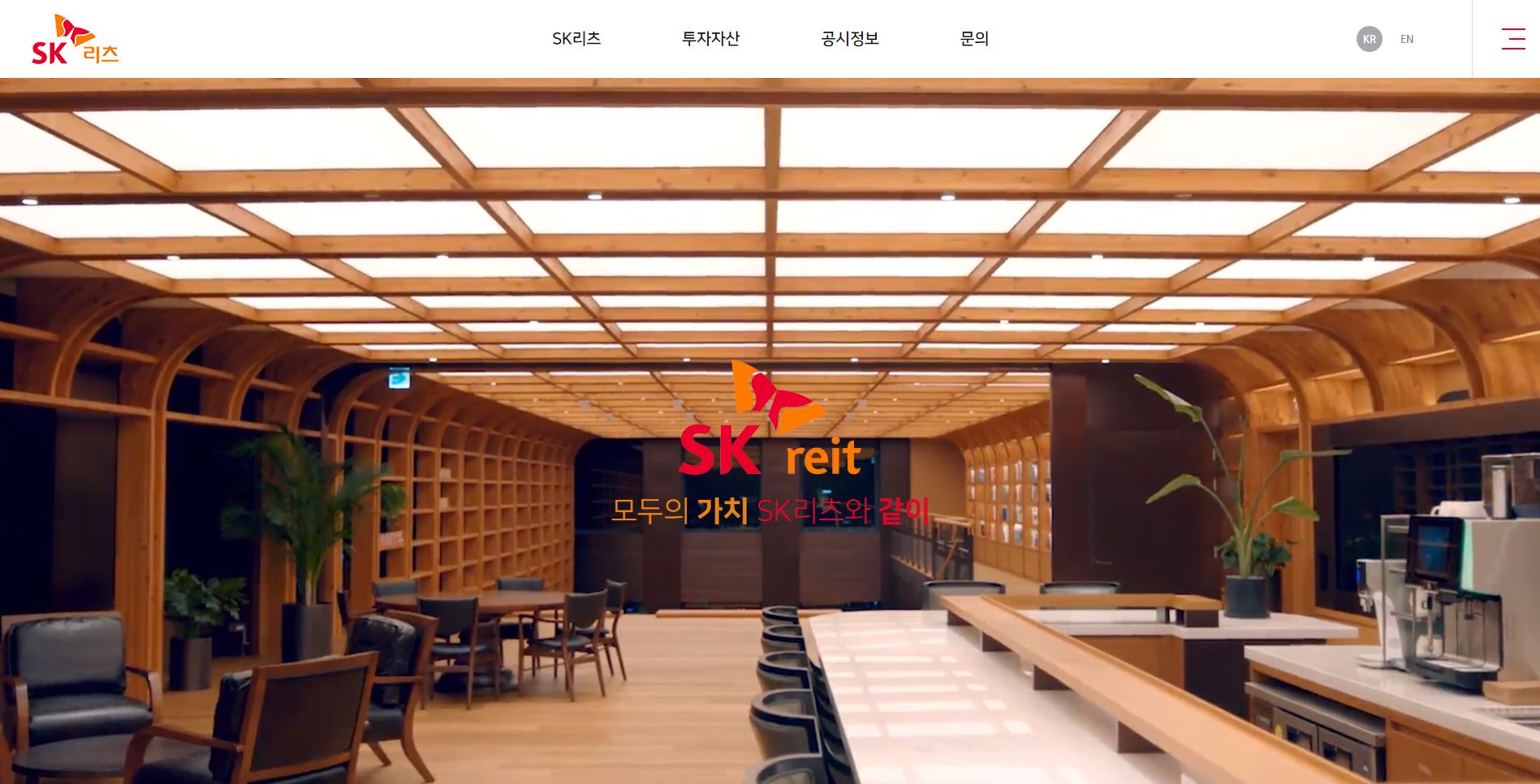 SK리츠 배당금(2022년 배당금)