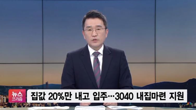  지분적립형 분양주택 이란?