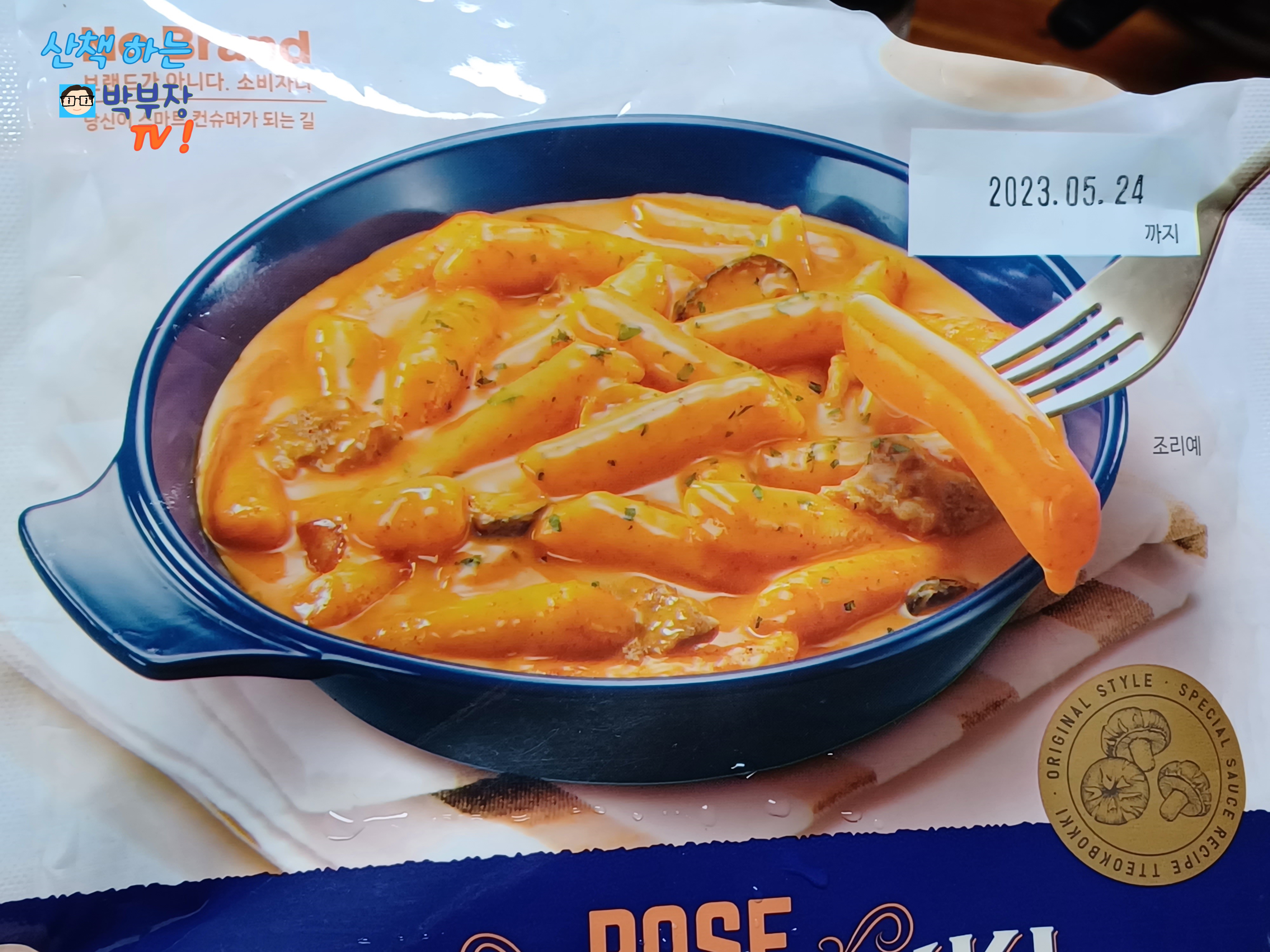  노브랜드로제떡볶이 리뷰 4분조리 비엔나소시지첨가 rose tteokbokki