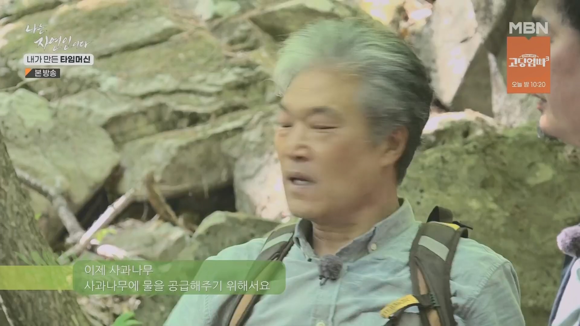 나는 자연인이다.E555.230524p.H264-F1RST.mp4_20230526_212808.661.jpg