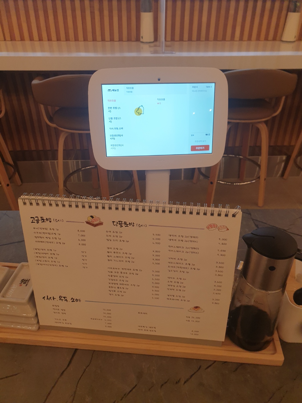 스시퐁 싱싱회직거래수산 이미지