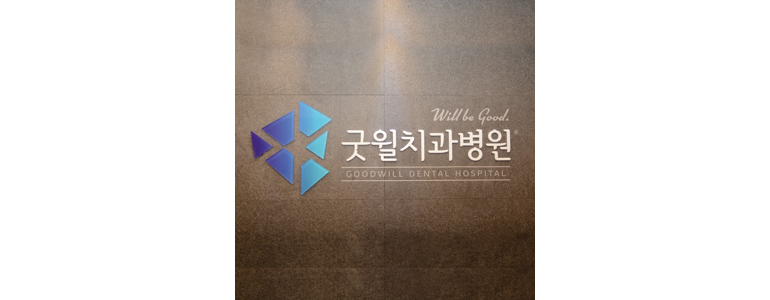 부산 사하구 치과