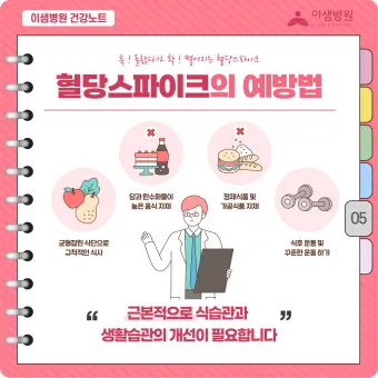 혈당 낮추는 방법 혈당관리식당 메뉴 식사법_10