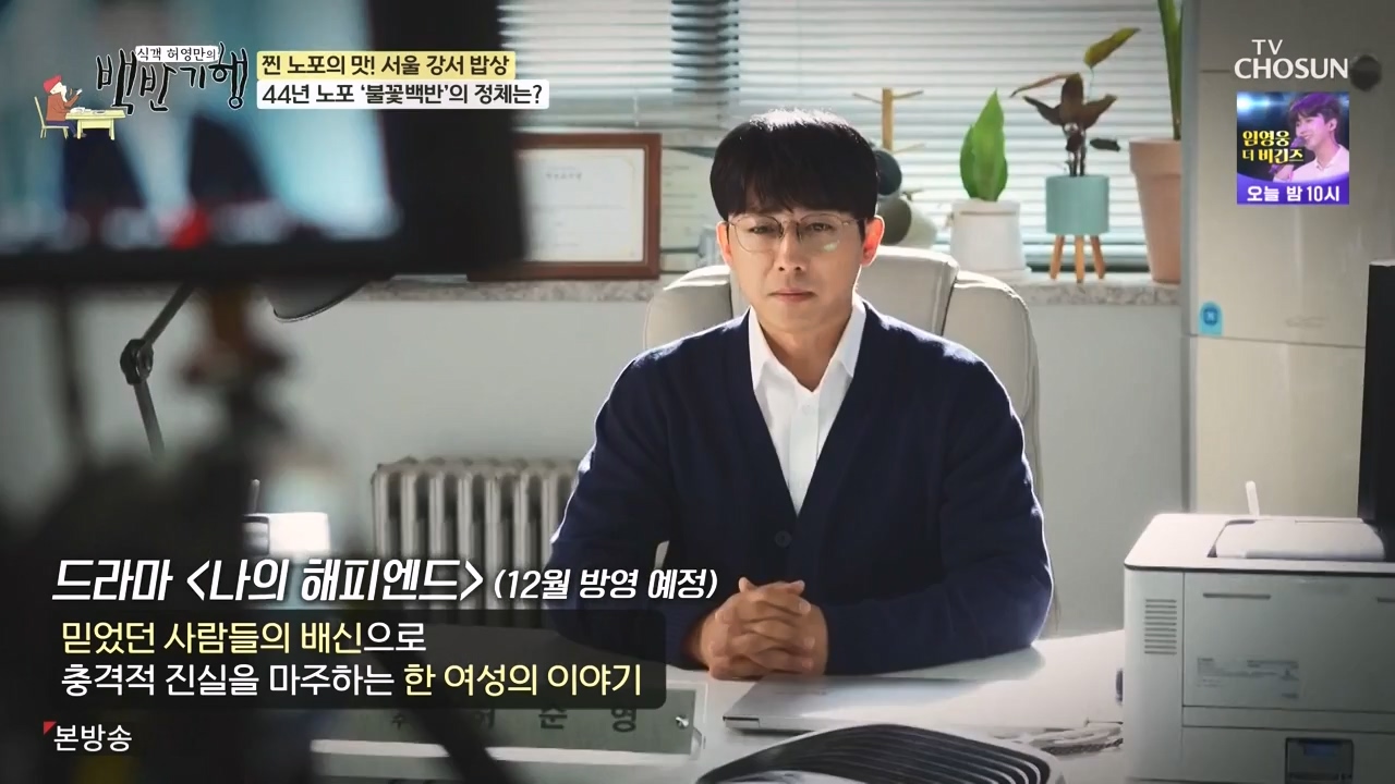 식객 허영만의 백반기행.E222.231111p-NEXT.mp4_20231111_170331.879.jpg
