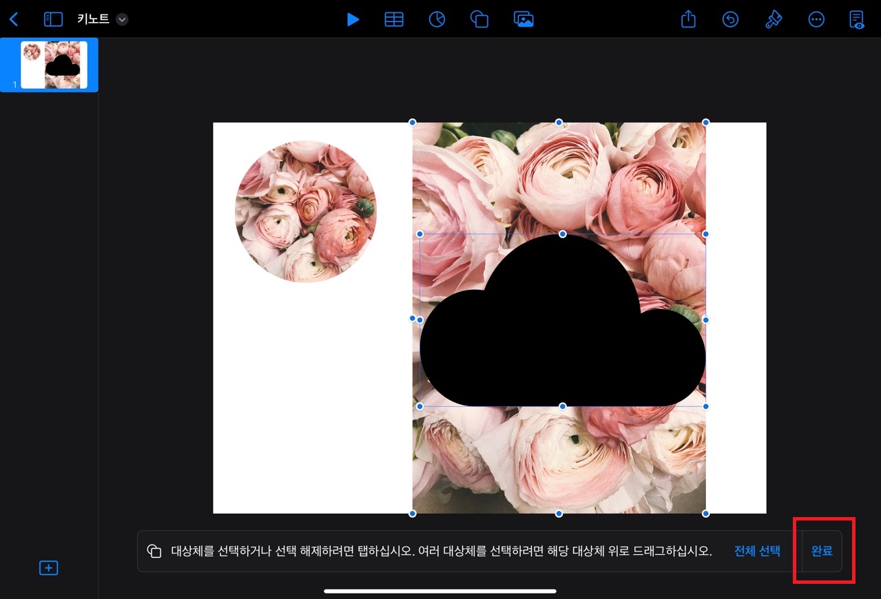 도형으로마스크