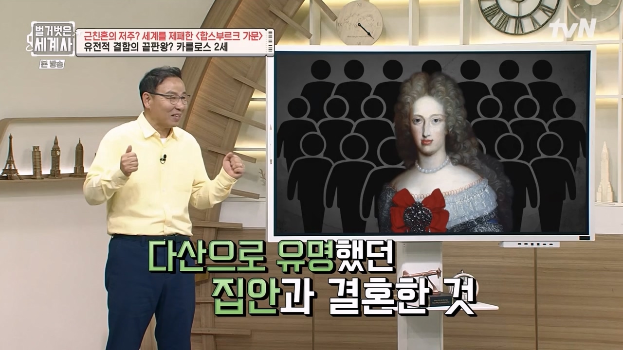 벌거벗은 세계사.E108.230719p-NEXT.mp4_20240211_140954.911.jpg