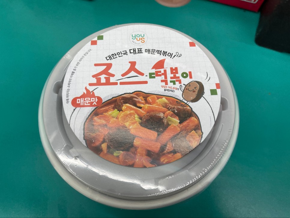  [제품] GS죠스떡볶이와 말로만 듣던 토망고, 그리고 광안리곱창전골