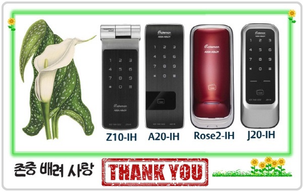  과천디지탈도어열쇠 만나다