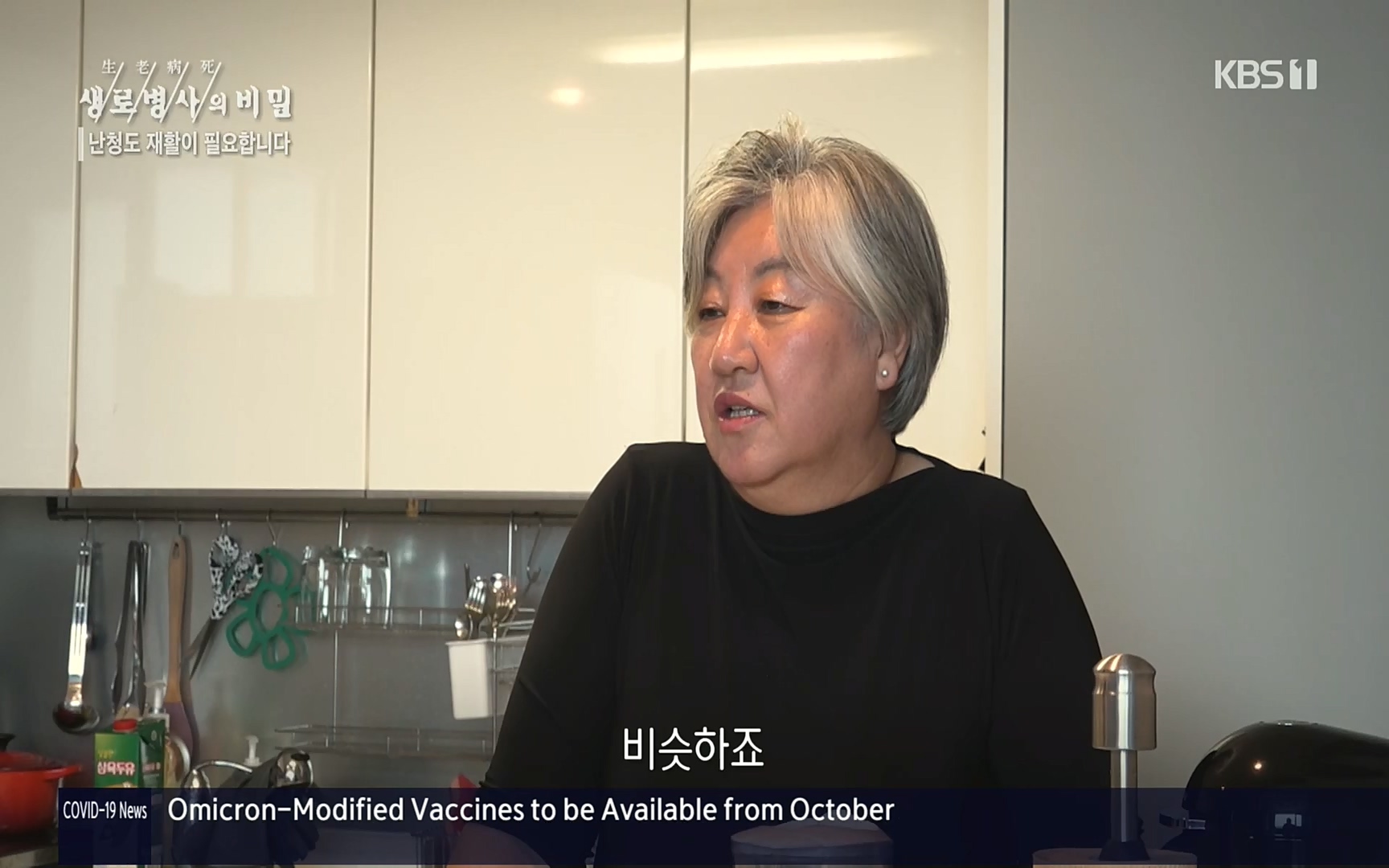 생로병사의 비밀.E837.220928p.H264-F1RST.mp4_20220930_212503.231.jpg