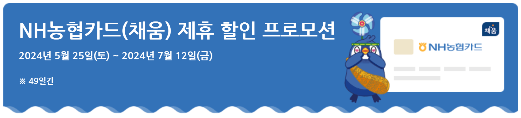 김해 롯데워터파크 하이시즌 입장권 제휴카드 할인 프로모션