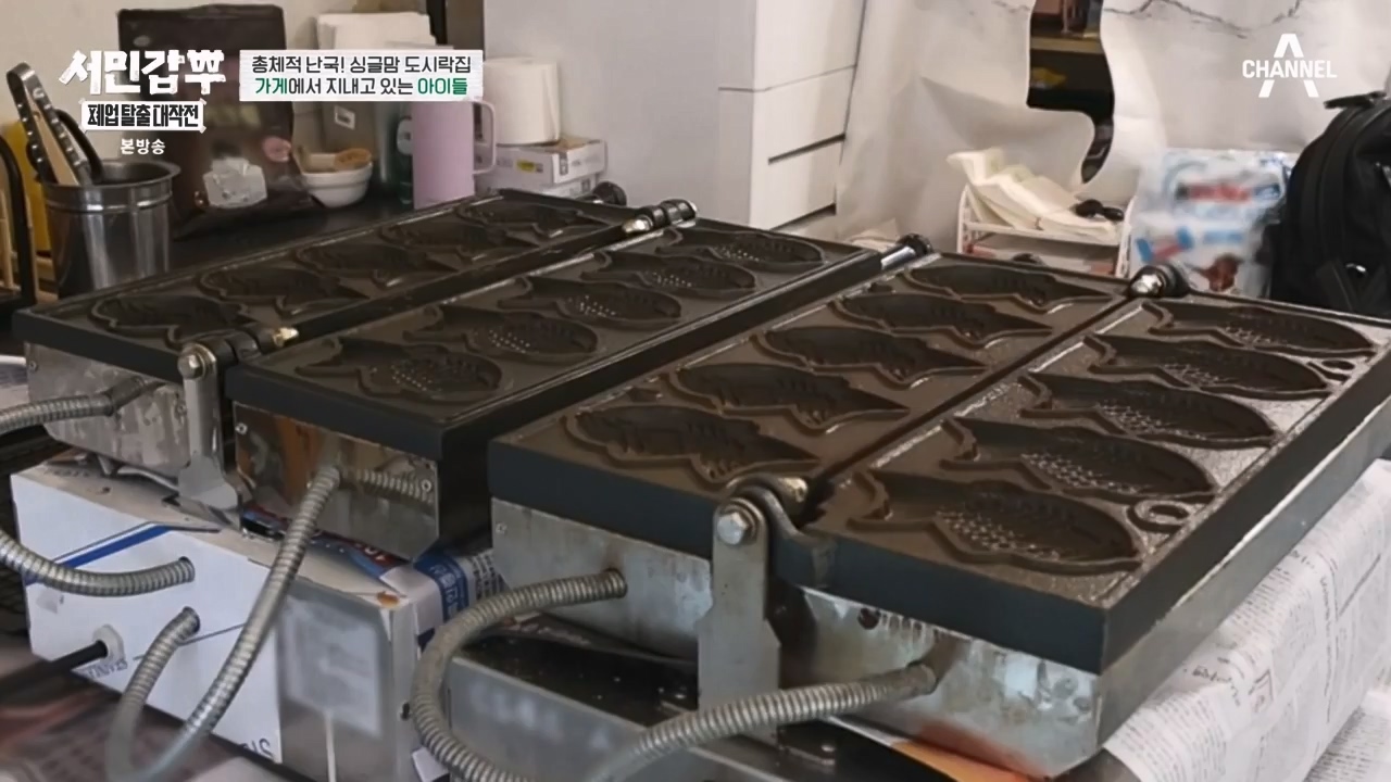 서민갑부 폐업 탈출 대작전.E32.240324p-NEXT.mp4_20240326_203857.048.jpg