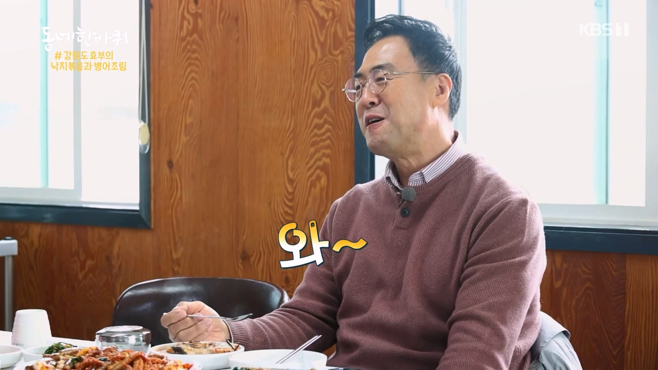 동네 한 바퀴.E258.240128p-NEXT.mp4_20240128_182043.616.jpg