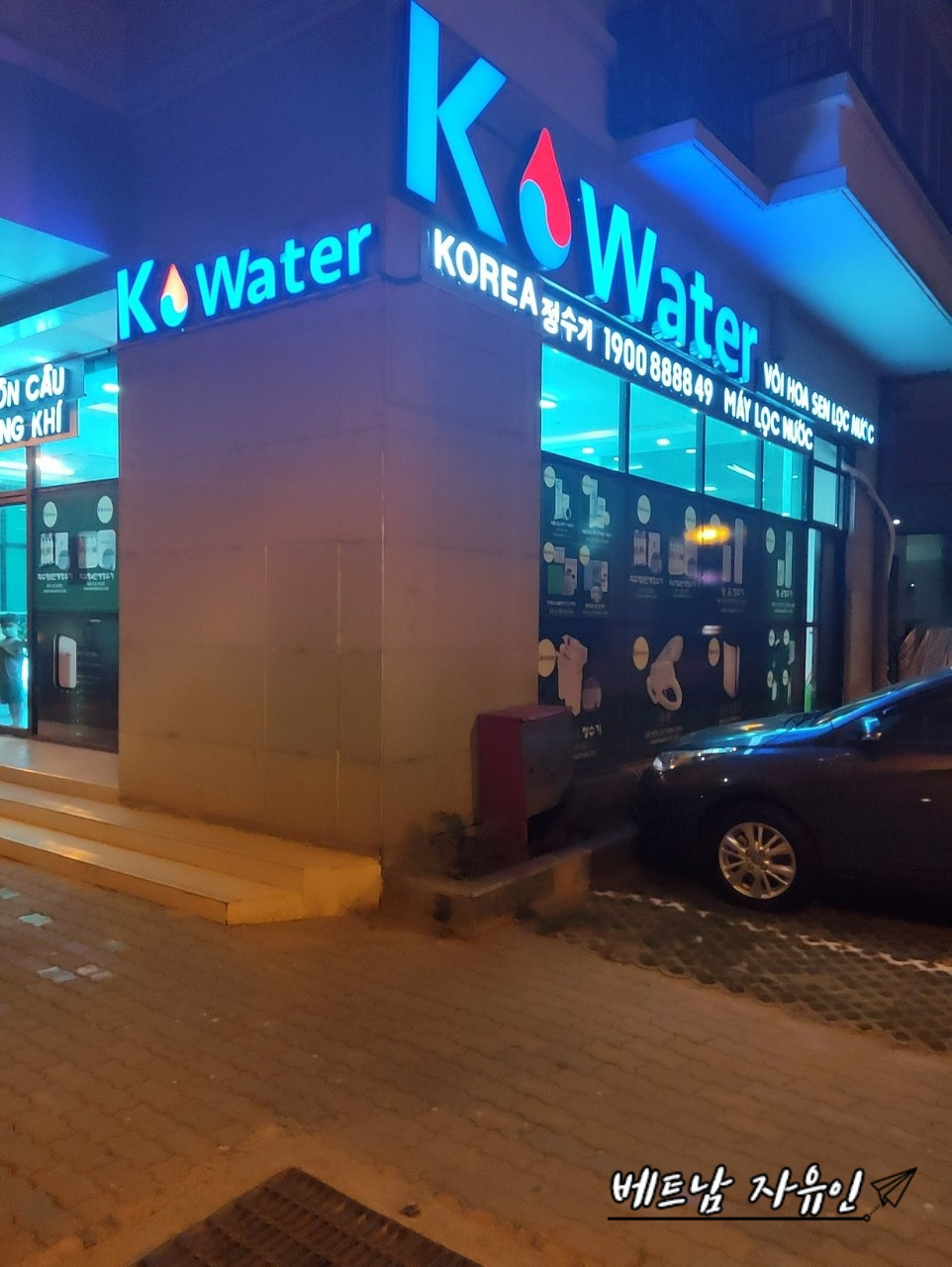  K water_베트남 샤워기_호치민 샤워기_베트남 샤워필터_베트남 정수기_연수기