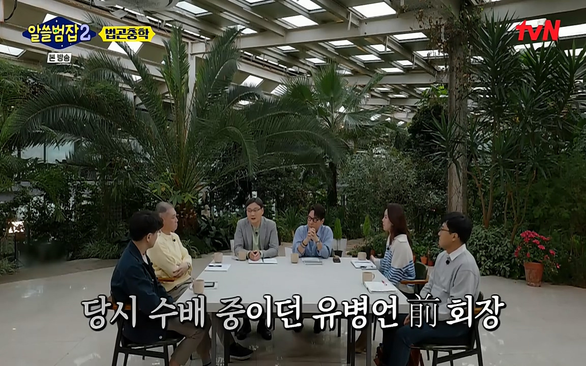알쓸범잡 2.E15.220425p-NEXT.mp4_20220425_181434.020.jpg