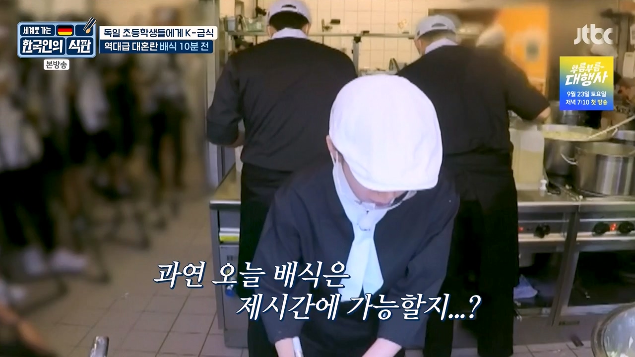 한국인의 식판.E22.230917p-NEXT.mp4_20231028_173034.311.jpg