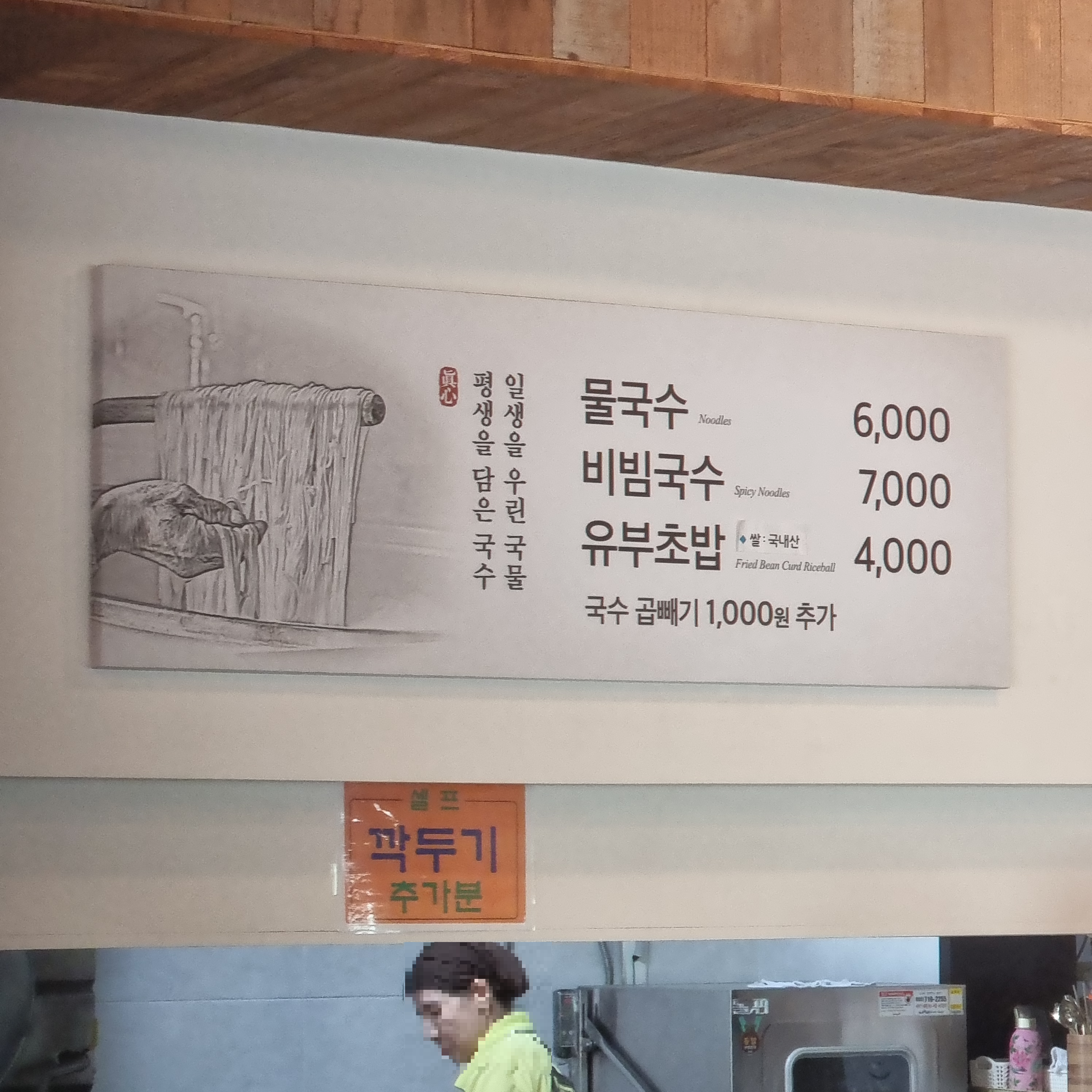 대동할매국수 본점 메뉴판 가격