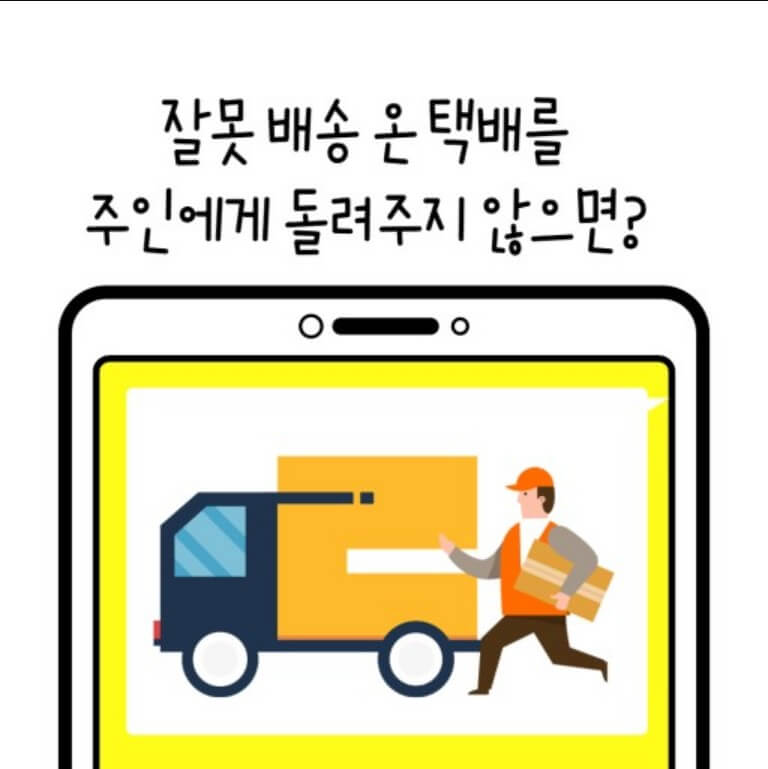  점유이탈물 횡령죄 합의금 자세하게 알아보기