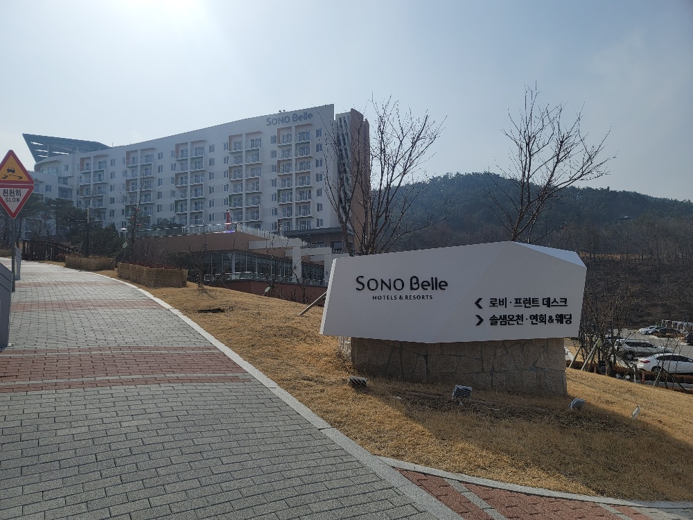  소노벨 청송 다녀온 생생후기.(스위트취사형 객실+솔샘온천+조식뷔페)