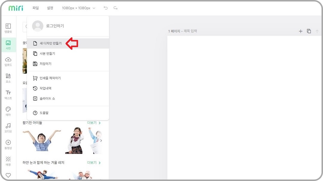 새-디자인-만들기