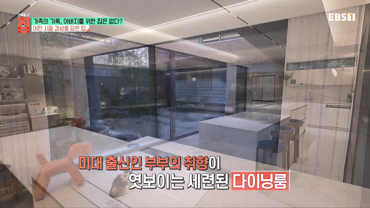 TV - 전 국민의 평생학교 EBS가족의 기록, 아버지를 위한 집은 없다-.mp4_20240103_202252.460.jpg
