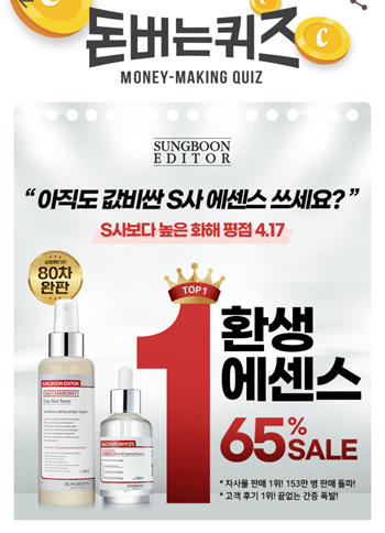  [앱테크]캐시워크돈버는퀴즈10월23일정답모음,성분에디터환생에센스