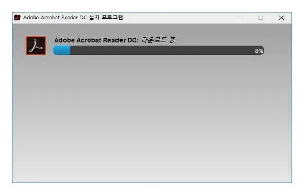 acrobat reader 다운로드