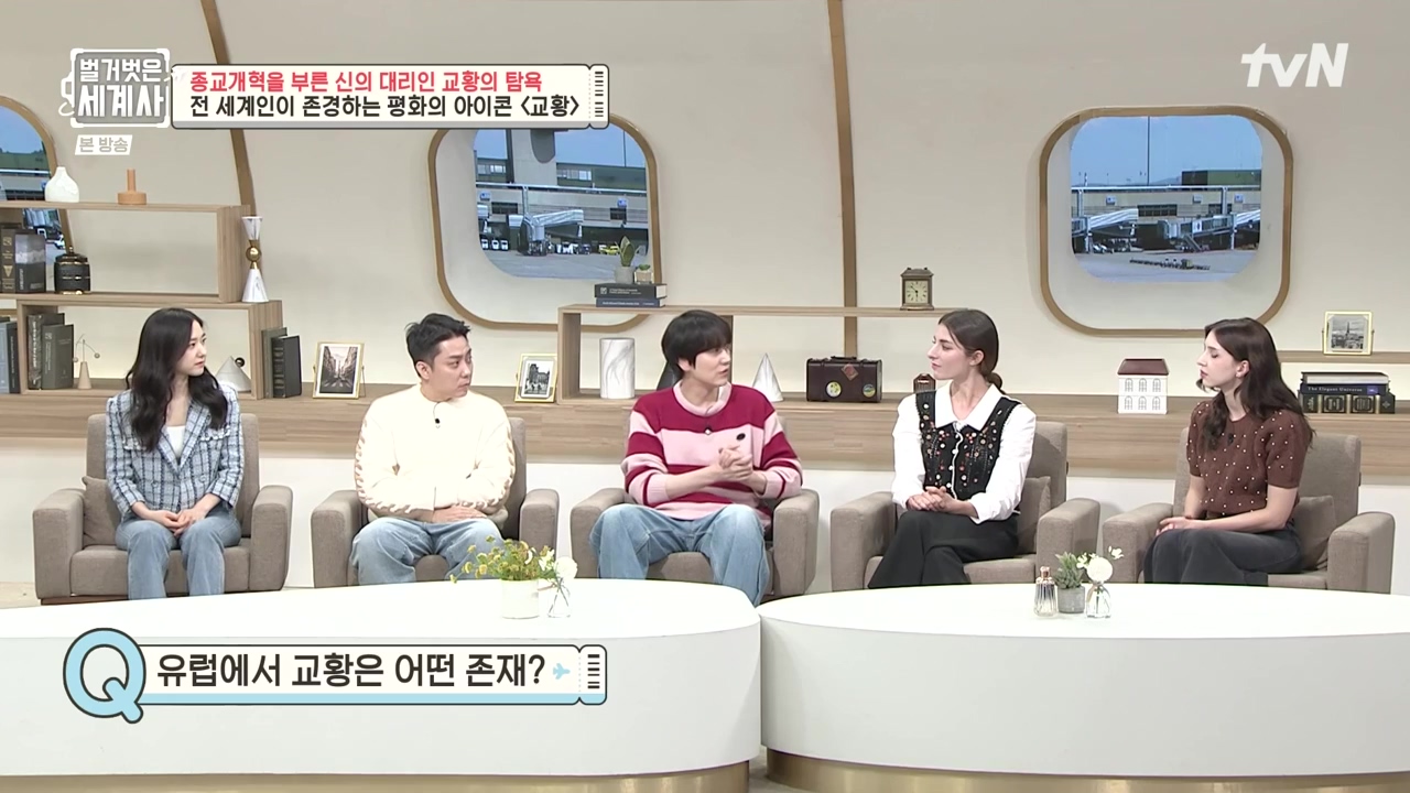 벌거벗은 세계사.E123.231032p-NEXT.mp4_20240526_162830.148.jpg