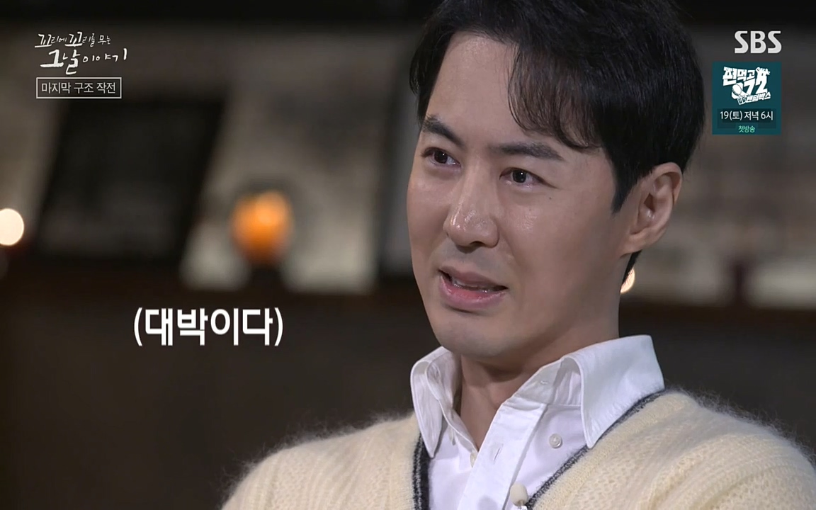 꼬리에 꼬리를 무는 그날 이야기.E20.220318p-NEXT.mp4_20220319_185651.596.jpg