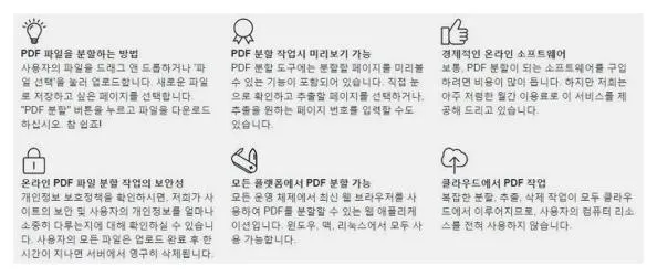 pdf 분할