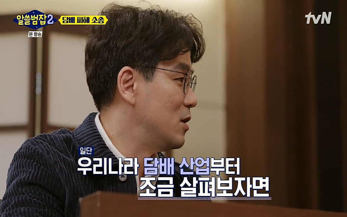 알쓸범잡 2.E16.220502p-NEXT.mp4_20220502_183040.311.jpg