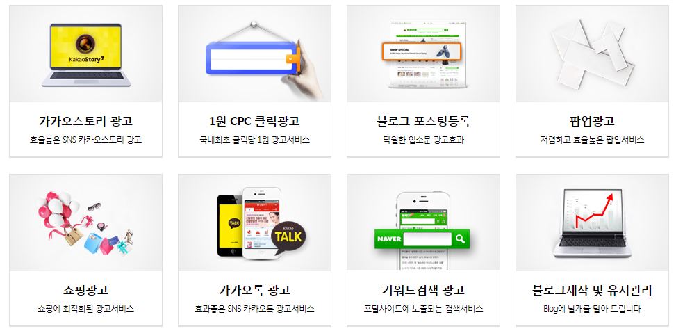  1원애드 검색광고 온라인 재택 알바