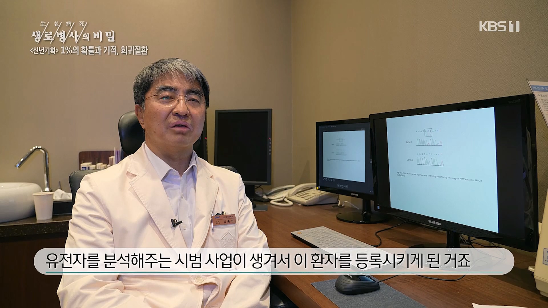 생로병사의 비밀.E850.230104p.H264-F1RST.mp4_20230117_195212.151.jpg