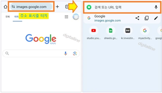 네이버를 기본 검색엔진으로 설정한 예시입니다.