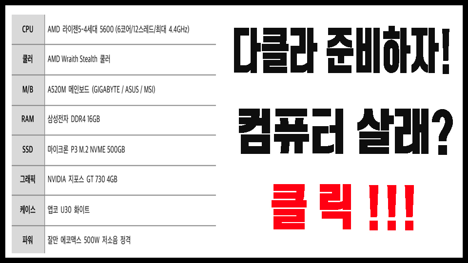 컴퓨터