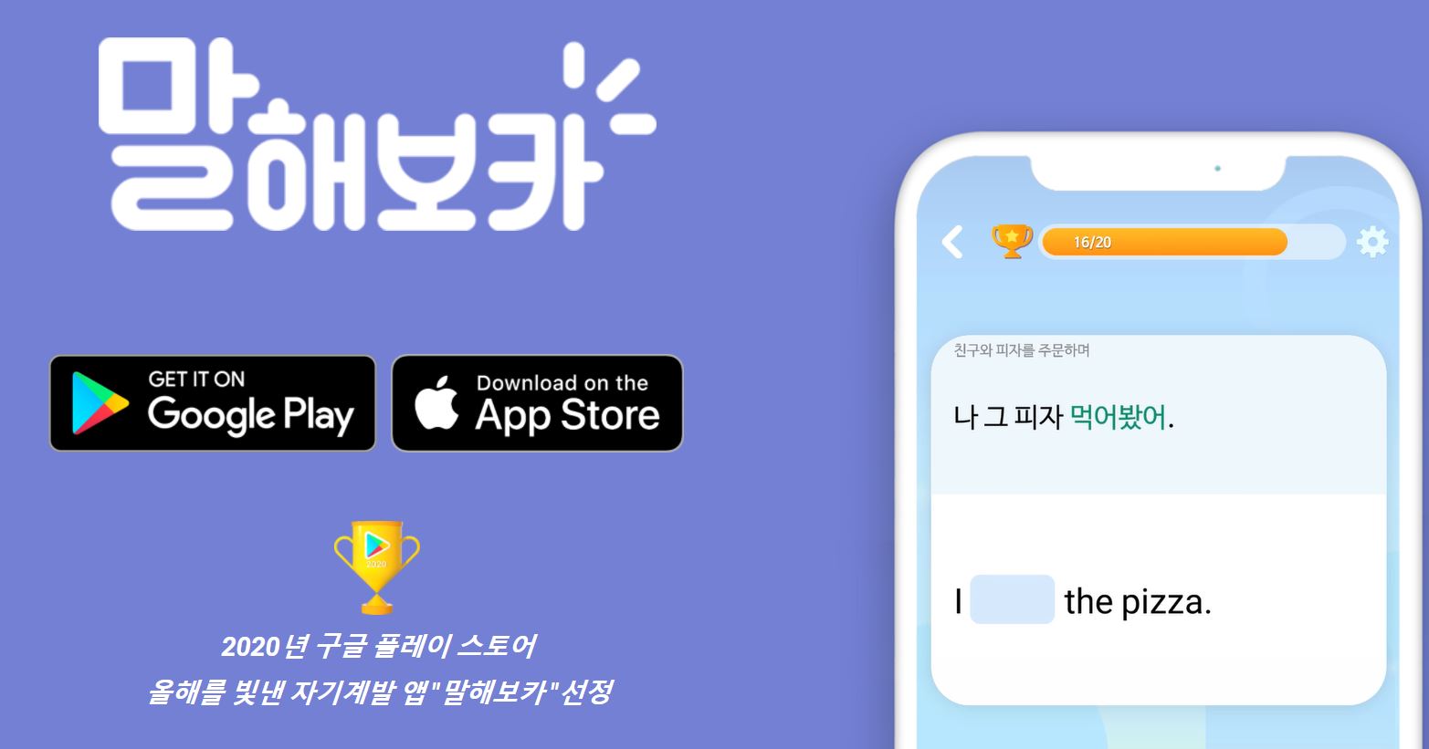  영어는 이거 하나로 끝. 내돈내산 말해보카 후기