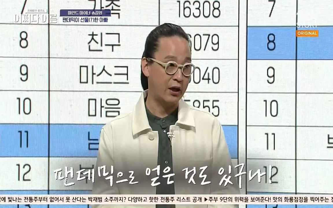 어쩌다 어른.E03.220624p-NEXT.mp4_20220828_180155.870.jpg