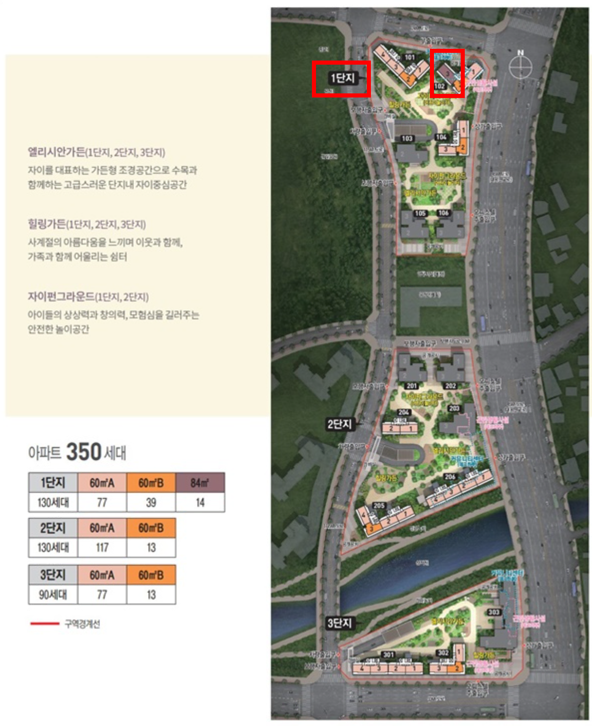 판교밸리자이 단지배치도