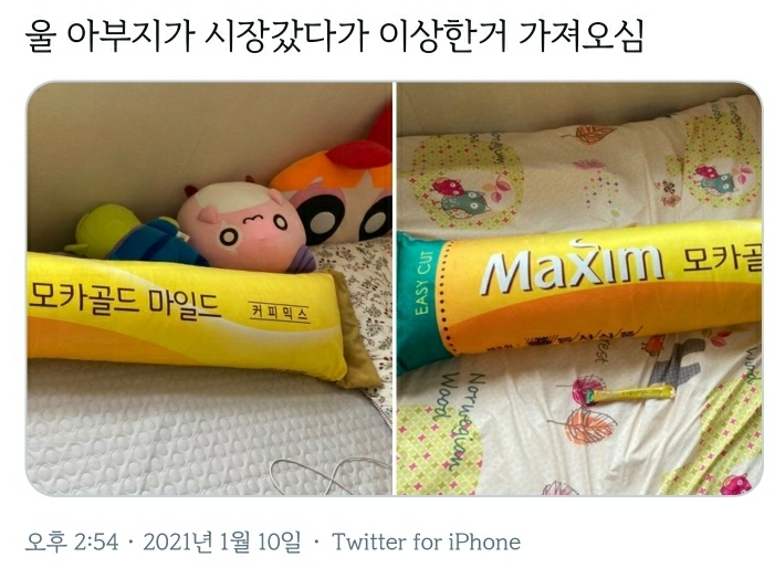  아부지가 시장에 갔다가