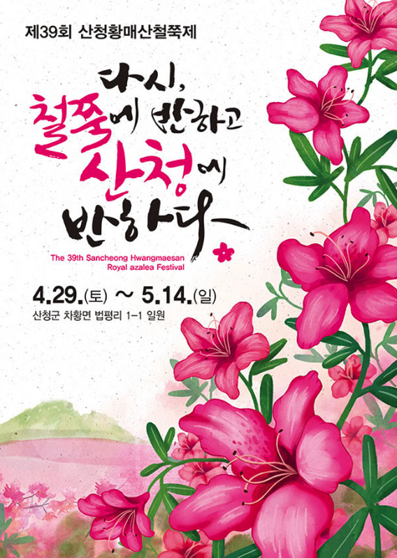 황매산 이미지