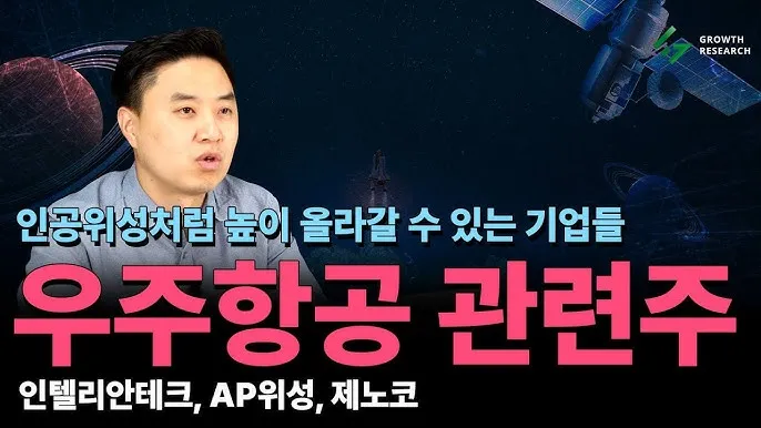 항공주 항공 대장주 관련주 TOP5_8