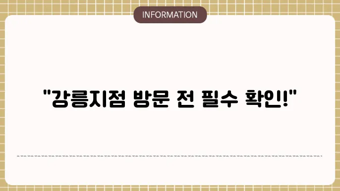 상담 예약 및 주차 안내 이미지