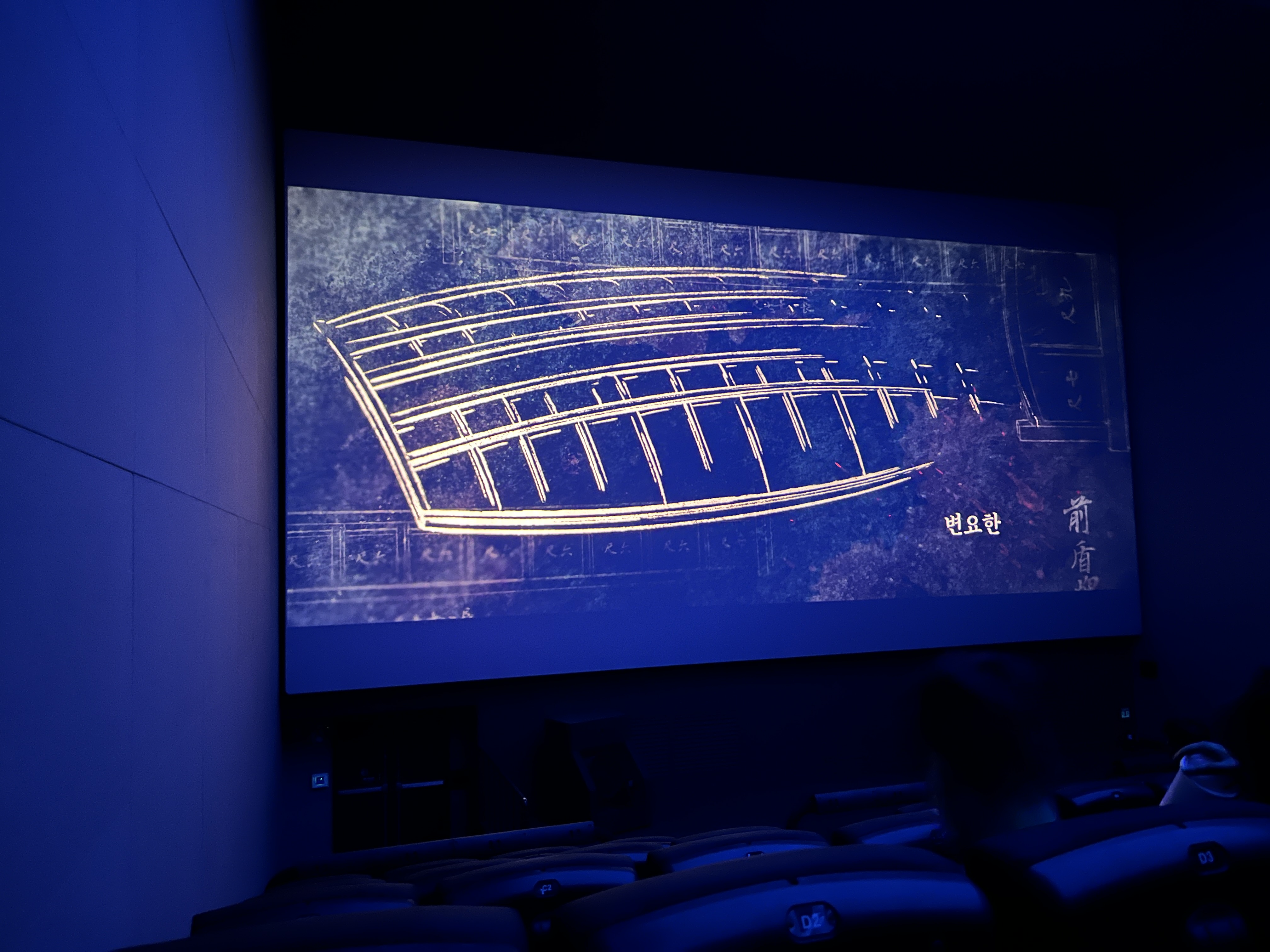  영화 한산 시청 후기 I 용산 아이파크몰 CGV 4DX
