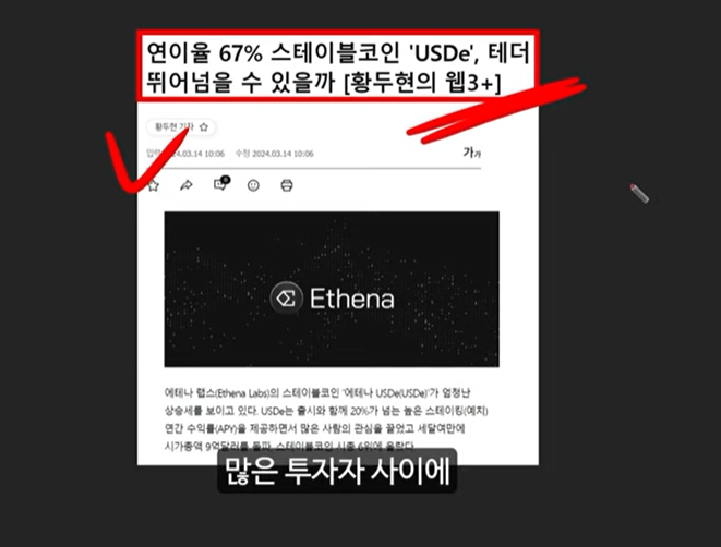 아서헤이즈가 전망한 여름 대불장에서 떡상할 이더리움 디파이 코인 3종:에테나, 이더 파이, 펜들