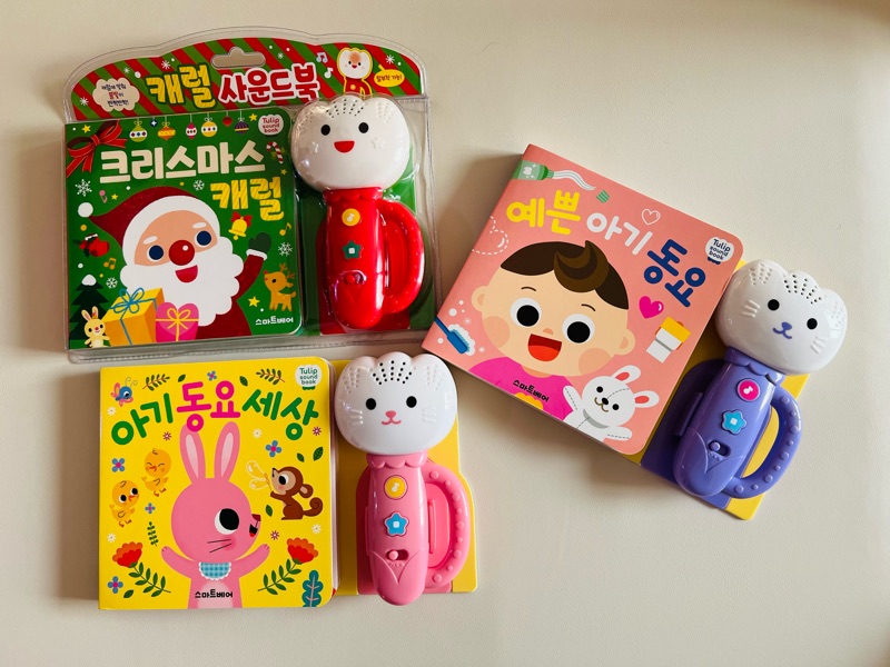  없는 집이 없다는 튤립 사운드북, 우리집엔 3개